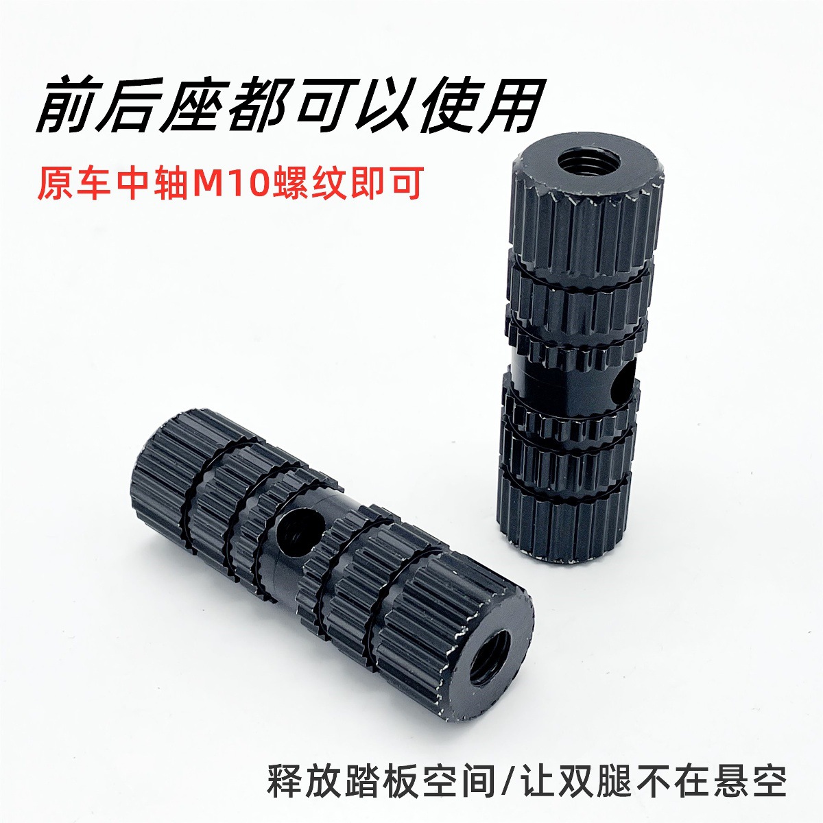 Electric vehicle axle pedal to pedal universal pedal plug electric bicycle battery car pedal lever pedal length