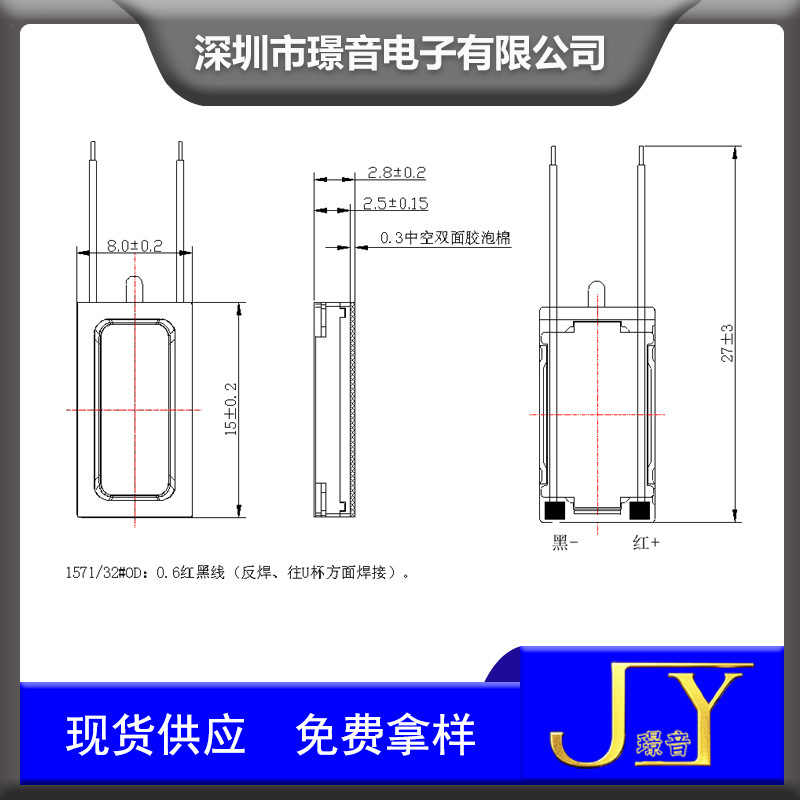 1508焊线铝膜喇叭8欧1W瓦智能穿戴学生卡扬声器玩具微型手环喇叭|undefined