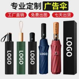 定制logo雨伞定做广告伞商务活动礼品伞三折叠可印图案图片太阳伞