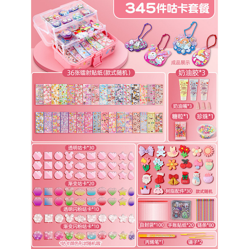 [크림 접착제] -345 개 세트 [3 단 박스 팩]