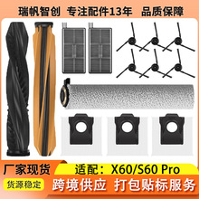 ����׷��ɨ�ػ�����S60 Pro/X60��Ͳ����ˢ������ˢĨ���������