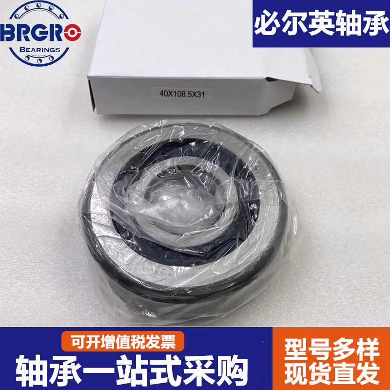 合力叉车滚轮轴承80511Y/980811 980811NT 10811S 980811M 84904