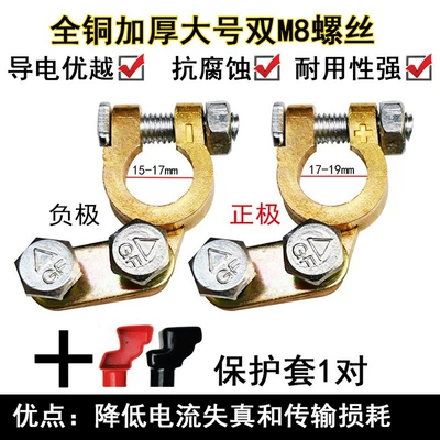 Pure Lead Universal Thickeneded: Car on the line of fire - pure-copper-thickened-double-screw-m8-protective-cover-1-positive-and-negative-pole-each