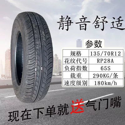 Chaoyang Linglong Tire 135 145/65 70R12 adapted to aotuo happy Prince electric car vacuum tire (Off-road şinlər) - chaoyang-13570r12-28a