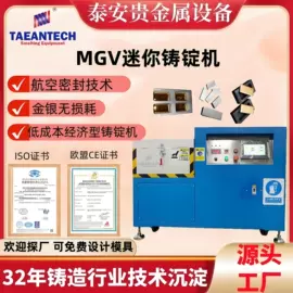 铸造设备;冶炼成套设备;其他冶炼设备