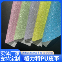 厂家供应格利特PU皮革珠光厚闪光纸金粉 皮革饰品儿童手工DIY材料