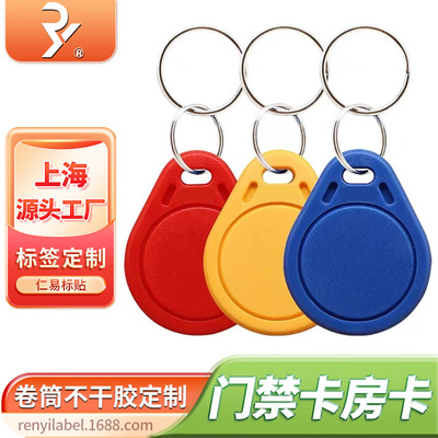 Custom card IC Buckle Residential quarters entrance guard card Property IC Parking Management Card elevator blank CUID Key buckle