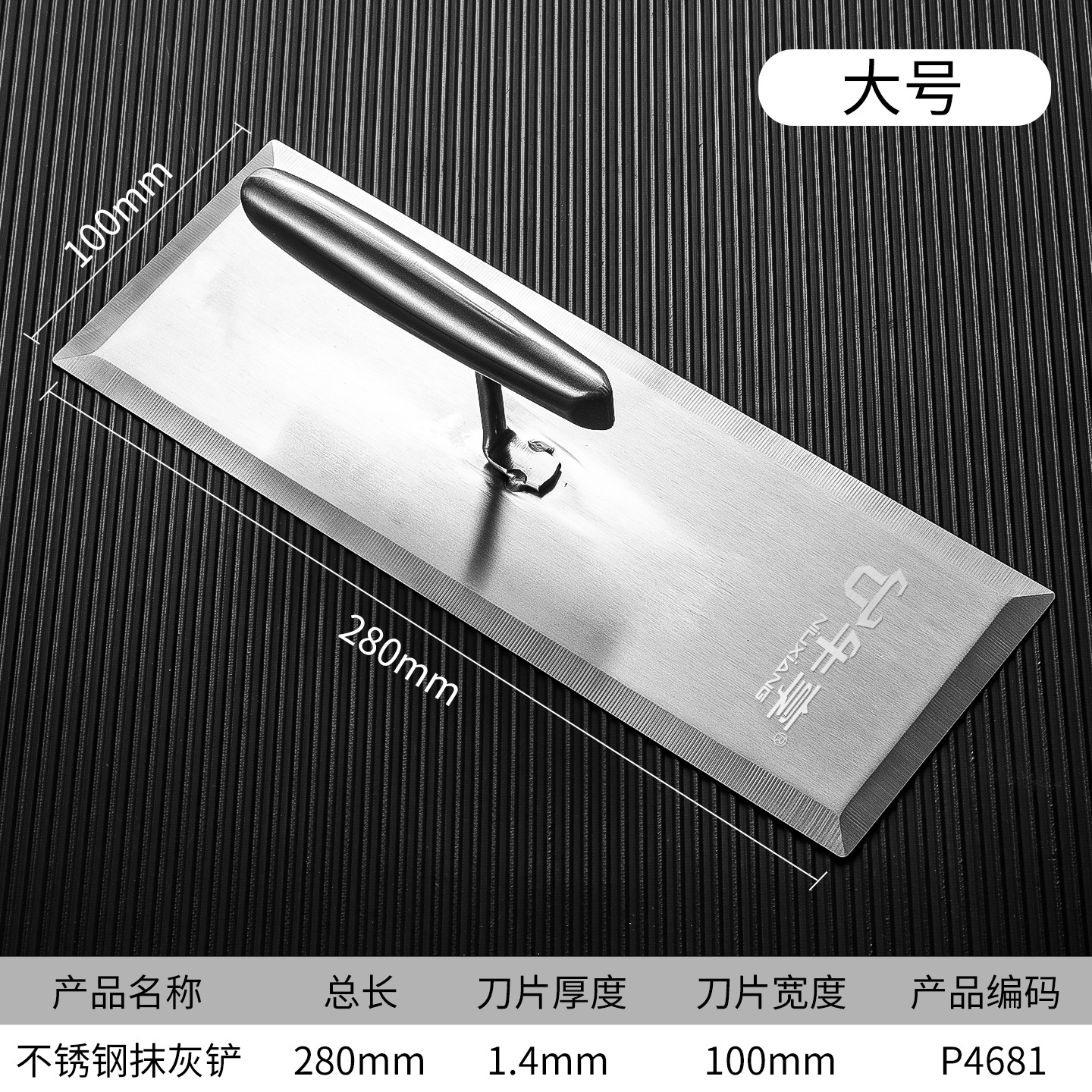 Tostadora de pala grande del noreste, espátula de barro, espátula de empuje, espátula, espátula, espátula, espátula, espátula, espátula, acero inoxidable SK5