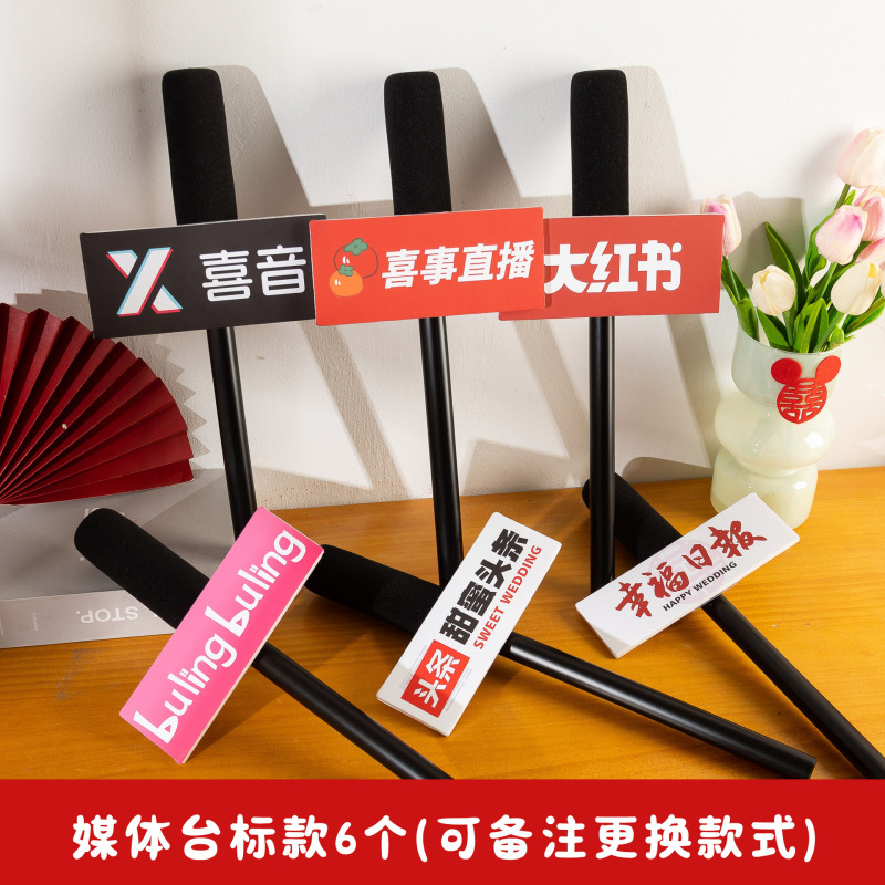 接亲猜猜乐结婚游戏卡堵门拦门道具表情包猜成语创意搞笑出片婚礼|undefined