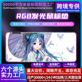 发光热门图片RGB二次元美女游戏办公桌防滑mousepad滑鼠墊38