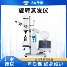 巩义予华旋转蒸发器YRE-3000A自动升降实验室减压蒸馏电动蒸发仪