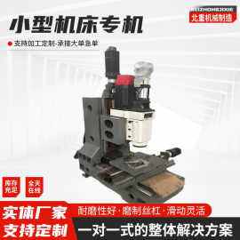 小型精工自动卧式数控机床铣床专机高精度加工中心工厂定制