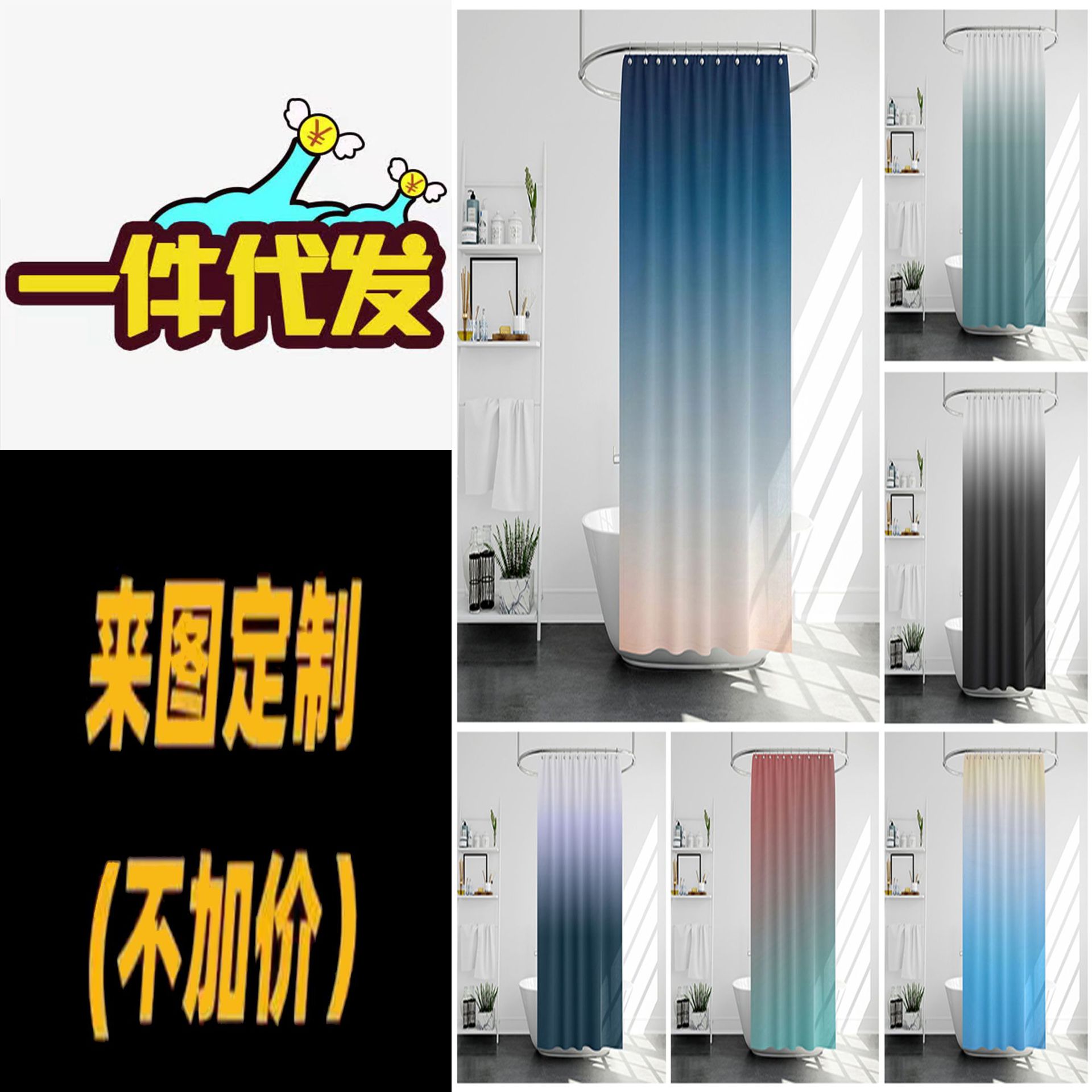 isn Nordic j Simple Gradient Shower Curtain Bathroom Door Curtain Partition Cloth Curtain Curtain Fabric Polyester Waterproof Mildew Proof
