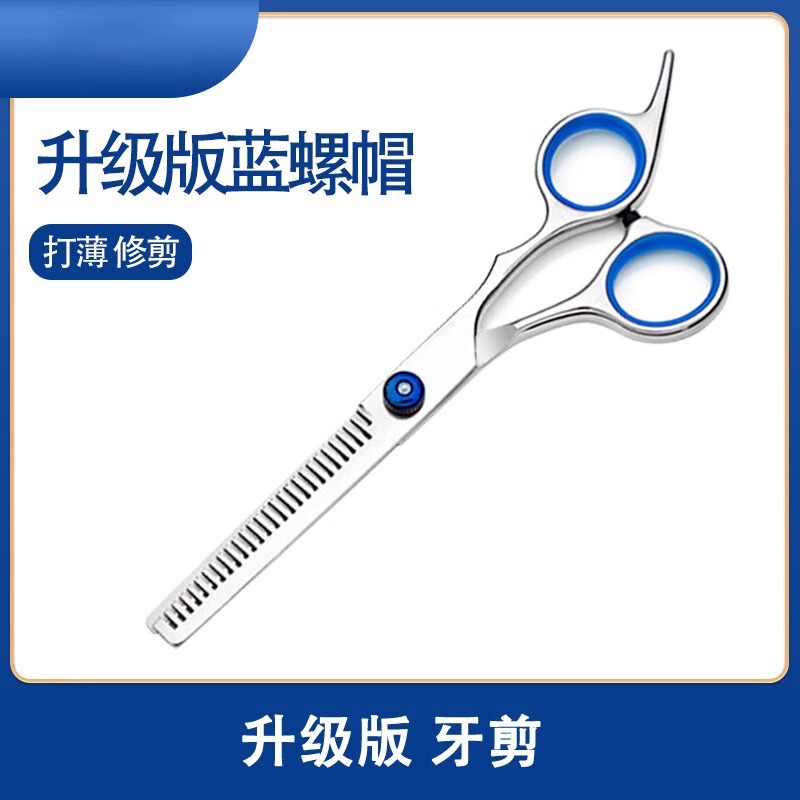 理发剪刀美发剪专业打薄头发剪刘海工具理发家用的剪头发专用剪刀|undefined