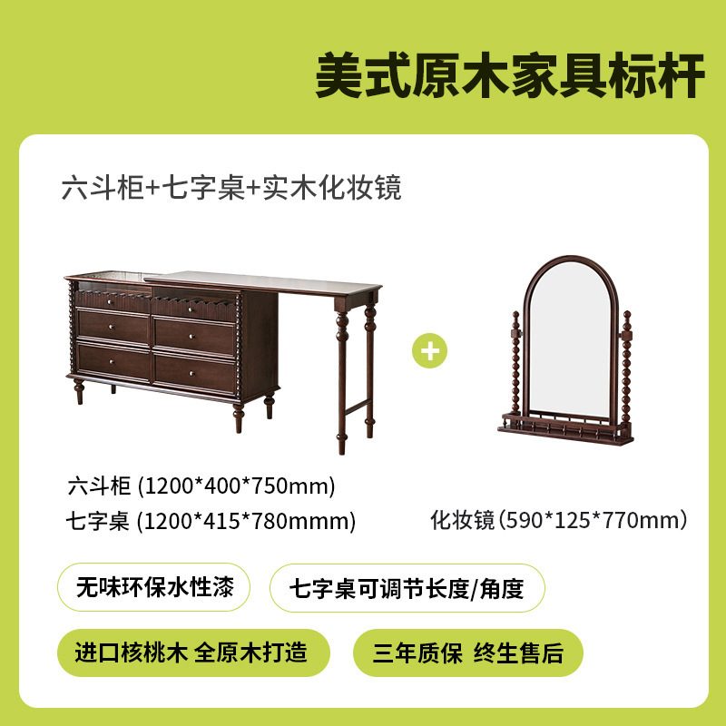 法式复古实木家用化妆柜梳妆台花瓣六斗柜可旋转角全实木收纳|undefined