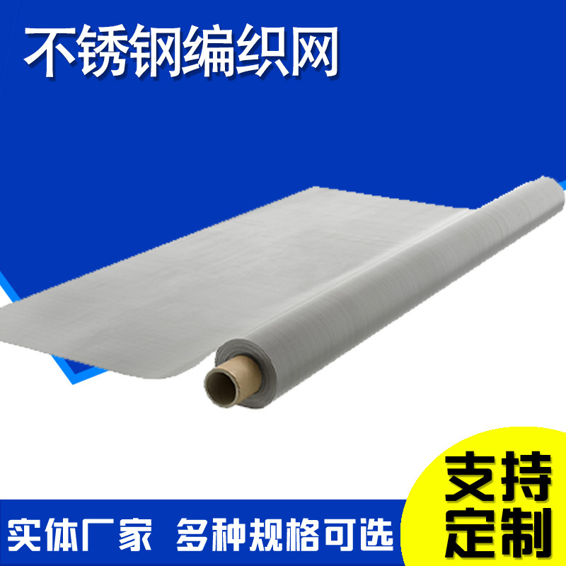 塑料颗粒挤出机滤网片印刷编织网平纹编织网滤片造粒机过滤网片