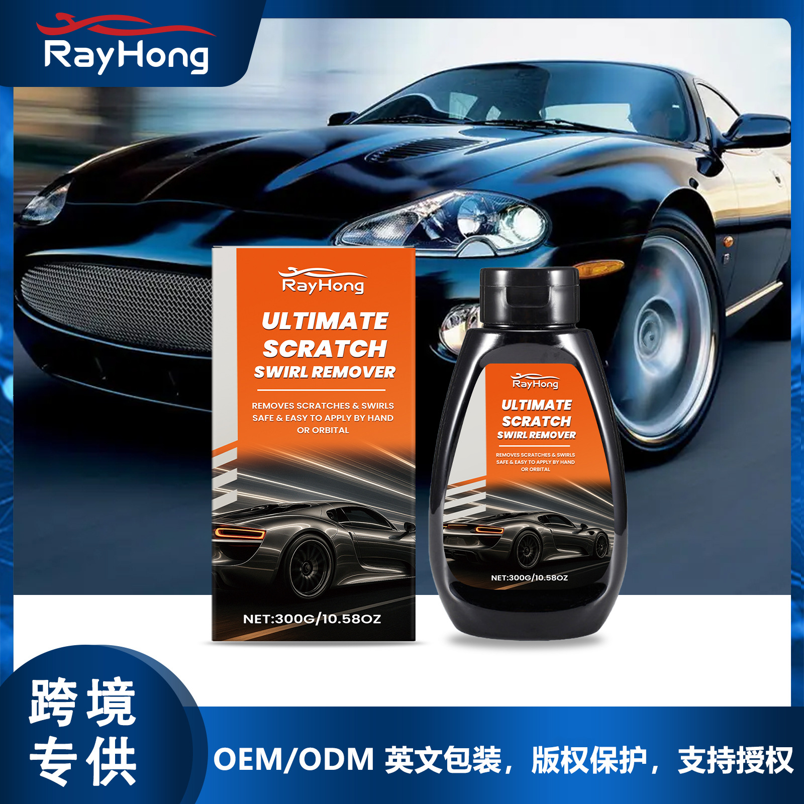 RAYHONG 자동차 스크래치 케어제, 차체 먼지 제거, 광택, 청소, 광택 및 리퍼브 자동차 스크래치 클리너