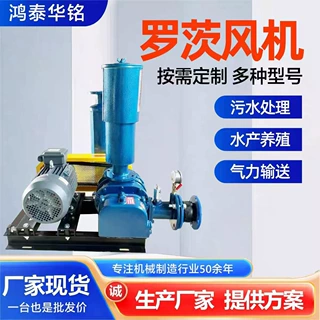 工业用罗茨鼓风机污水曝气气力输送鱼塘增氧高压水冷罗茨鼓风机