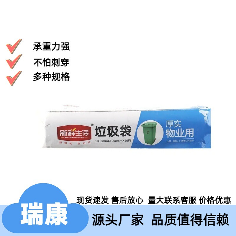 Outdoor Big Trash Can Kitchen Hotel Hotel School Hospital Thickened Property Industrial Garbage Bag