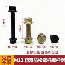 12.9����܇؛܇���øߏ�����˨M12���p���������^���m�ݗU�ݽzñ