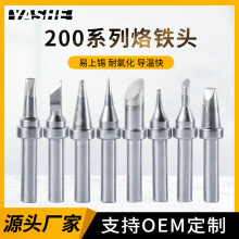 亚设200烙铁头通用200-B/C/D/K铬铁头203h高频焊台90W洛铁头批发