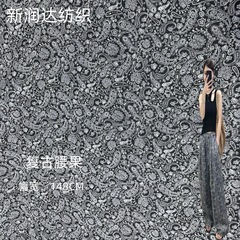 潮牌扎染全棉腰果印花面料240G中厚衬衫套装DIY包包布料