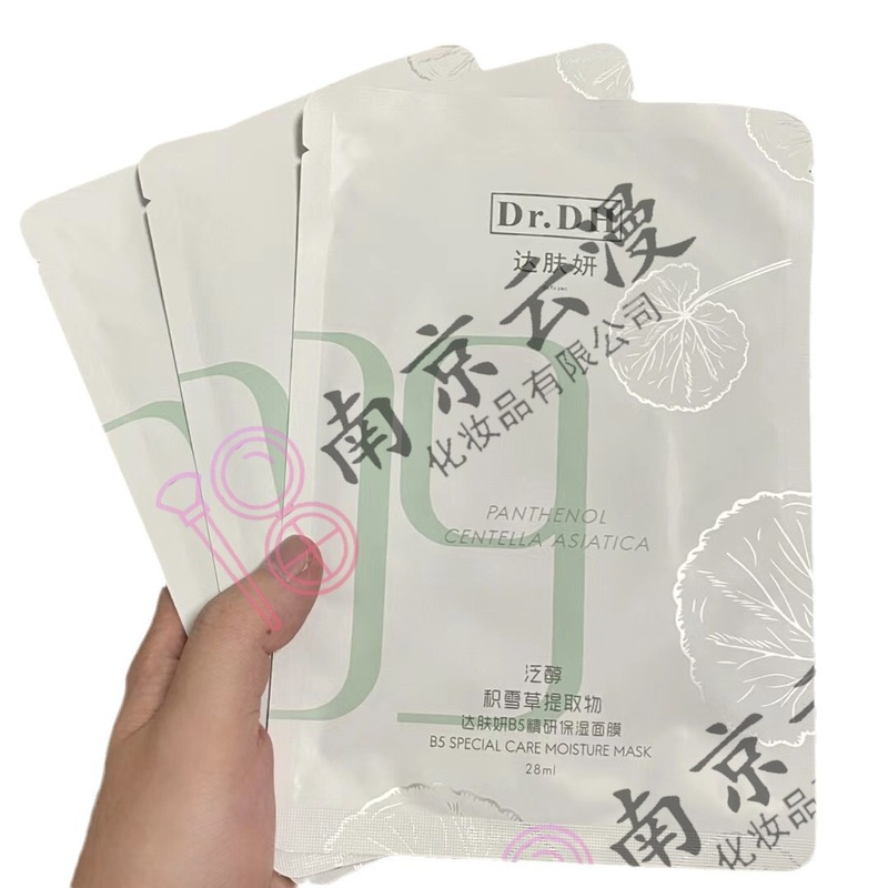 Dafuyan B5 マスクは、深く水分を補給し、保湿し、毛穴を落ち着かせ、洗浄し、日焼け後の修復に効果的なフェイシャルパッチマスクです。|undefined