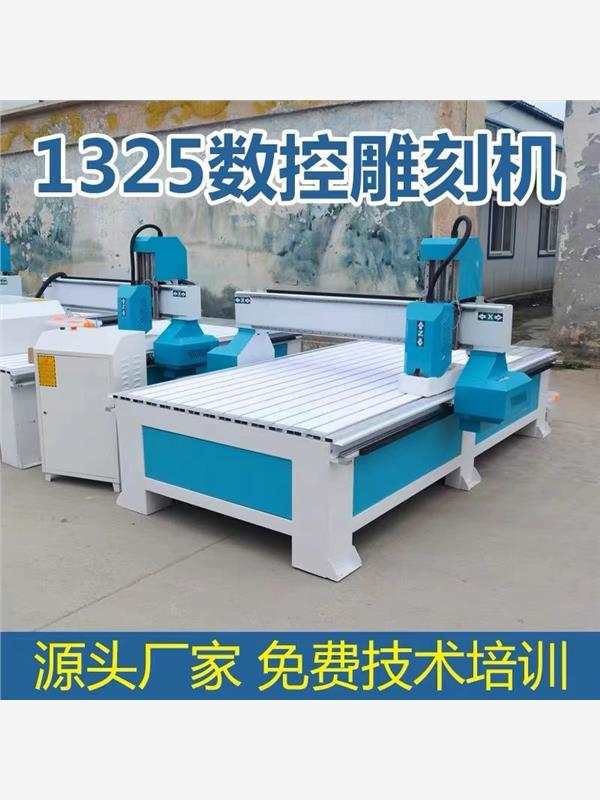1325木工数控雕刻机多功能浮雕巡边切割机木材广告亚克力刻字雕花