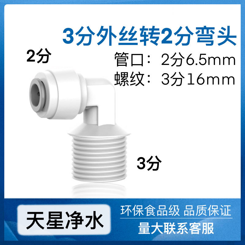 3 puntos cable exterior a su vez 2 puntos codo (codo de la bomba)