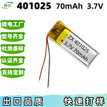 401025ۺ늳70mAhoK茚aˮxڶP늳