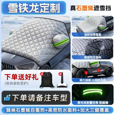 Anti-Freeze Cover, Car Window Cover, Car snow shield - all-car-series-graphene-top-with-citroen-true-three-window-thickening-anti-freeze-anti-frost-and-snow-comes-with-snow-shovel-storage-bag