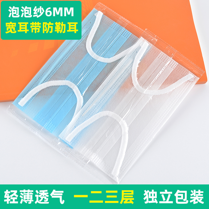 Thin, Breathable, One- or Two-Layer Summer Masks, Ultra-Thin Disposable Bubble Gauze Masks with Wide Ear Straps for Adults