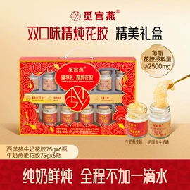 燕窝;鱼胶/花胶;即食传统滋补