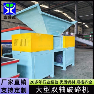 定制铁皮撕碎机大功率冻板猪下脚料破碎机双轴撕碎设备