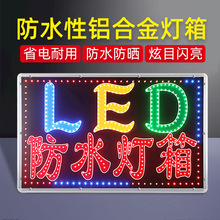 led电子灯箱灯箱广告牌定做双面悬挂发光展示牌挂墙招牌防水闪灯