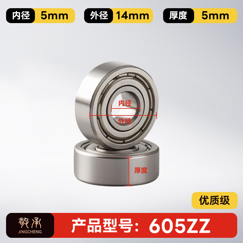 Jingcheng auténtico rodamiento de bolas de ranura profunda de alta velocidad de precisión silenciosa de pared pequeña modelo de rodamiento de bolas de gran tamaño image 10