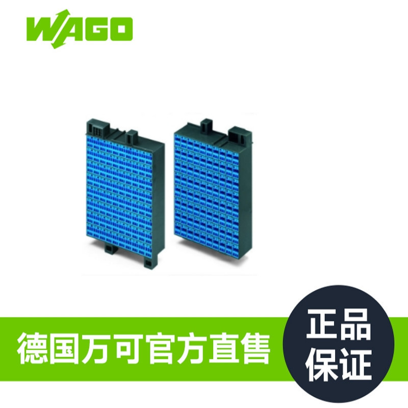 万可WAGO接线端子矩阵式端子模块型号726-741工厂直售保障