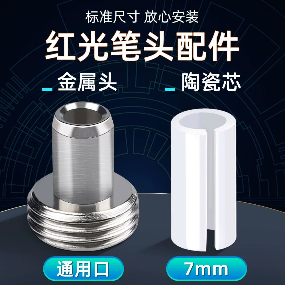 Красная световая ручка металлический наконечник ручки 7 мм керамический рукав 5 мм керамический сердечник световая ручка красный источник света ремонтные аксессуары 1 компл.