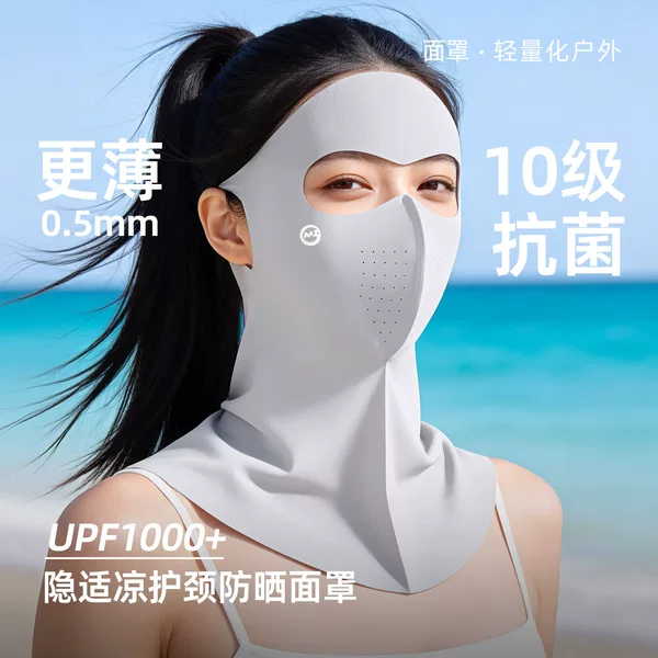 Sun protection face mask with neck protection, breathable, UV-resistant, 10A antibacterial, women's cycling sunshade face mask, UPF50+