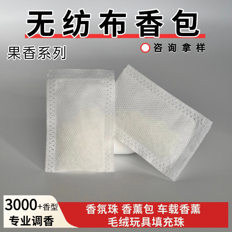 Customized Non-Woven Fabric Fruit-Scented Sachets for Bathroom Deodorization, Odor Removal, Wardrobe Fragrance, Air Freshener, Eva Fragrance Beads Customized Non-Woven Fabric Fruit-Scented Sachets for Bathroom Deodorization, Odor Removal, Wardrobe Fragrance, Air Freshener, Eva Fragrance Beads