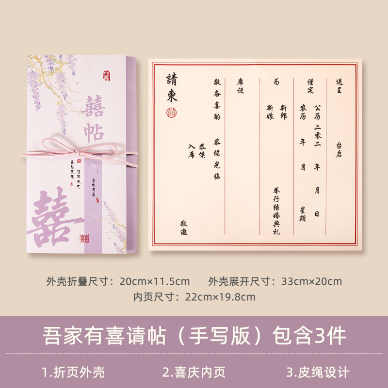 舒家良品新款婚礼用邀请函结婚喜糖盒高级感喜糖袋伴手礼喜糖盒子|undefined