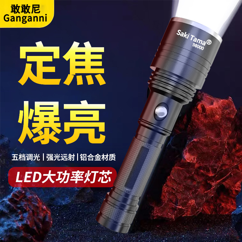 LED强光手电筒超亮远射可充电家用宿舍户外探路应急照明灯T6灯珠