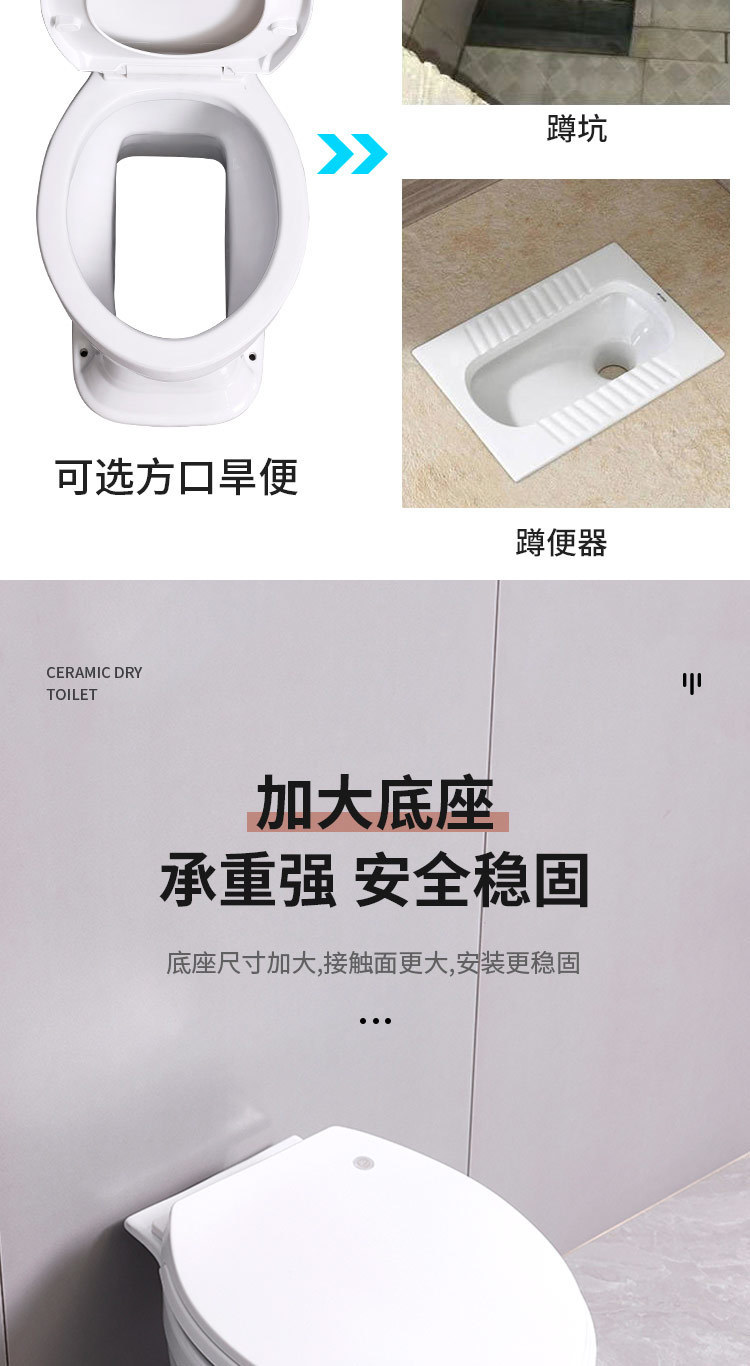 Rural toilet renovation: Dual-purpose dry toilet, ceramic no-flush straight-through squat toilet to sitting toilet, elderly toilet Item Picture