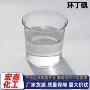 化工质子精细石化环丁砜