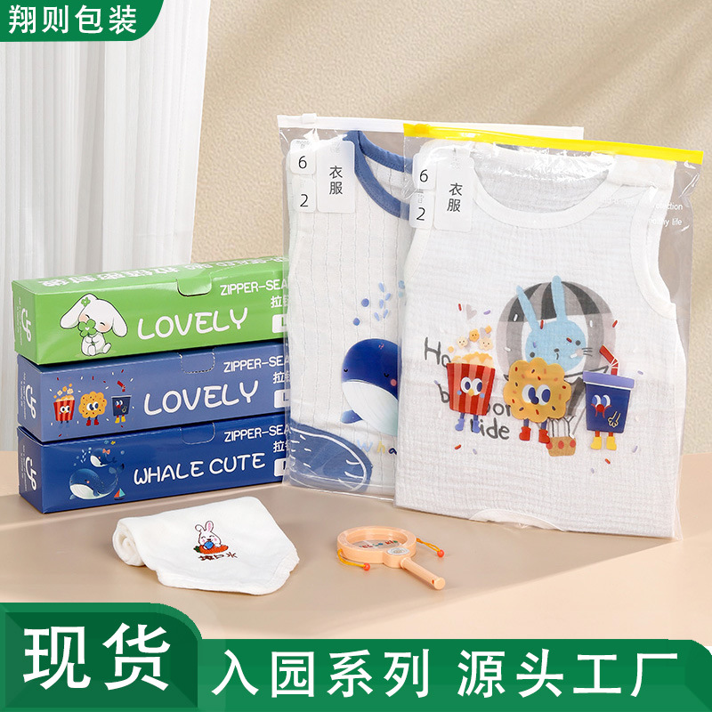 入园系列拉链袋婴儿专用密封袋宝宝幼儿园衣服旅行待产包收纳推荐
