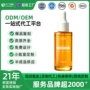 保湿定制抗皱提亮精华油