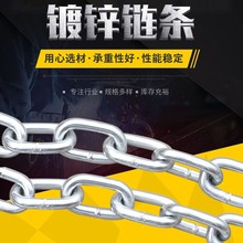 热镀锌圆环链条3-20mm热镀护栏链条镀锌起重链条船用表面镀锌铁链