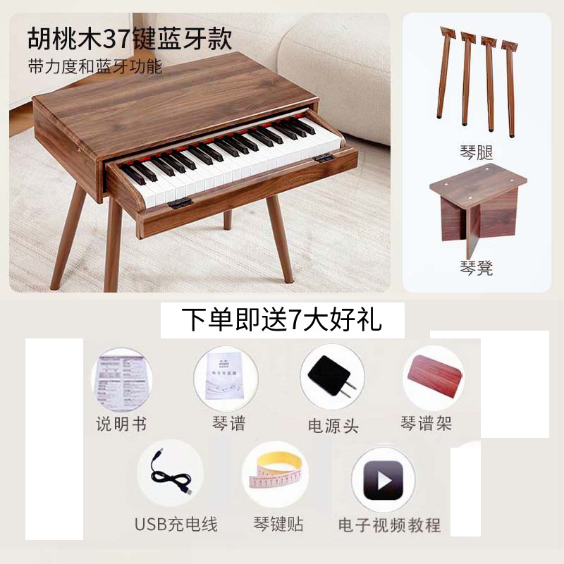 GA37005B Dual Bluetooth (Walnut) + Small Piano Legs + Small Piano Stool