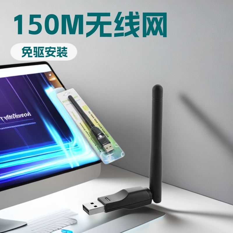 Беспроводная сетевая карта 150 Мбит/с, Wi-Fi адаптер 7601, USB-приемник с интегрированной антенной, не требующий драйверов.