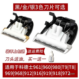 Applicable to Cordex Electric Clipper Cutter 916/T9/912/975/918/980/969/968/T8